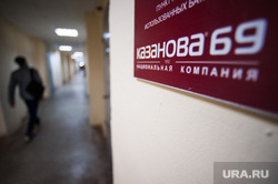 Интервью с коммерческим директором сети магазинов-здоровья "Казанова 69". Екатеринбург, казанова69