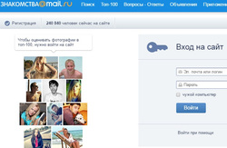 Сайт знакомств - отдельная страница "mail.ru", теперь здесь есть место политике