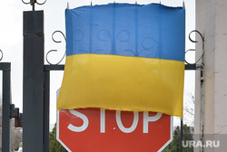 Неопознанные войска в Крыму. Украина. Севастополь, дорожный знак, стоп, ворота закрыты, флаг украины