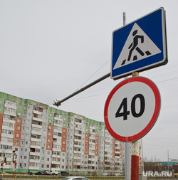 Камеры видеонаблюдения по городу. Нижневартовск , пешеходный переход, дорожный знак, ограничение скорости, камеры гибдд