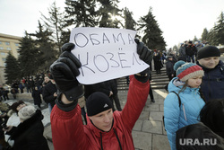 Митинг в Челябинске в поддержку русскоязычного населения Крыма, обама козел