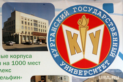 Встреча Сергея Лисовского со студентами КГУ. Курган, кгу