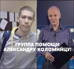 Сын Игоря Коломийца Саша нуждается в помощи