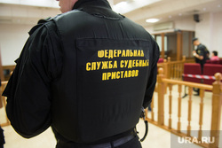 Суд по делу юриста-блогера Василия Федоровича. Екатеринбург, фссп россии, судебные приставы, судебное заседание, суд