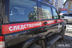 Клипарт. Екатеринбург, следственный комитет