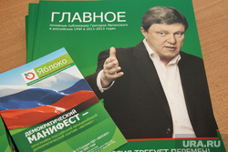 Встреча с Галиной ШиршинойКурган, яблоко