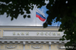 Центральный банк России. Москва, банк россии, центральный банк рф, цбрф, флаг россии