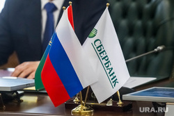 Якушев. Соглашение со Сбербанком. Тюмень, сбербанк, флаг