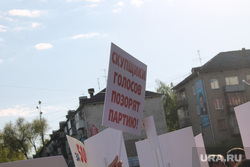 Митинг против подкупа избирателей. Пермь