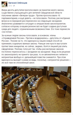 Парламентарий уверен, что депутаты «Единой России» намеренно выбрали такую тактику