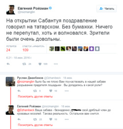 Евгений Ройзман жестко ответил троллю