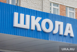 Бадина в школе №21. Нижневартовск, школа 21
