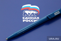 Заседание отделения Единой России Курган, ручка, единая россия