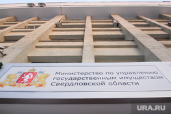 Здания Екатеринбурга , мугисо