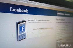 Клипарт. Екатеринбург, социальные сети, соцсети, facebook, фейсбук, цукерберг марк