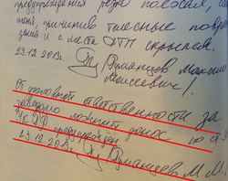 Скан заявления Румянцева в силовые органы с требованием привлечь мэра Атига Морозова к ответственности