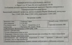 В справке нет никаких данных о проверки клеща на энцефалит