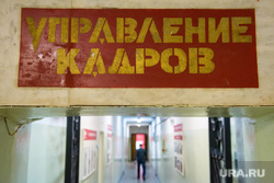 Анатолий Павлов, интервью. Екатеринбург, кризис, рабочие места, вакансии, управление кадров