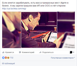 Мем с Медведевым и его «денежными» советами учителям уже используют в рекламе услуг