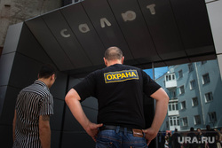 Пресс-конференция по беженцам в ИТАР-ТАСС. Екатеринбург, охрана, кинотеатр салют