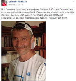 Мэр Екатеринбурга переживал, что не очень готов к марафону