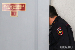 МУГИСО суд Пьянков. Екатеринбург, зал судебных заседаний, суд, судебный процесс