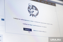 ВКонтакте страница заблокирована, вконтакте, бан, страница заблокировнна