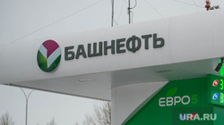 Клипарт. Екатеринбург, бензин, автозаправка, башнефть