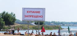 Пляжи Челябинск, купание запрещено, лето, путинский пляж, смолино