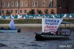 Акция политической партии