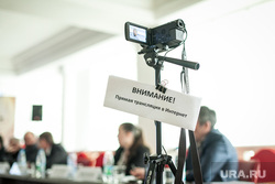 Экспертный совет в "Regnum". Москва, камера, внимание, интернет, трансляция, заседание, табличка