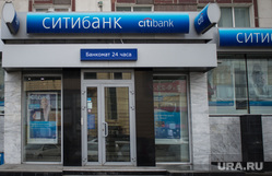 Банки. Екатеринбург, ситибанк