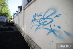 Граффити на Плотинке и набережных. Екатеринбург , вандализм, граффити