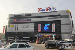 Здания Екатеринбурга , трц, торгово-развлекательный центр, фан-фан