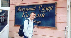 Александр Щетинин погиб в Киеве в свой день рождения