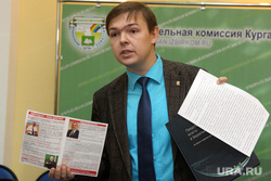 Заседание избиркомаКурган, вяткин родион