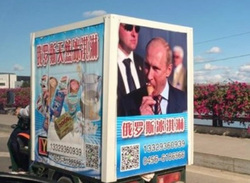 Фотография рекламы с президентом, который ест рожок, разошлась по Сети
