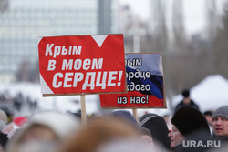 Митинг два года Крыму. Пермь, митинг