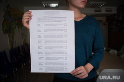 Бюллетень выборов 18 сентября 2016 года. Екатеринбург, 18 сентября, бюллетень