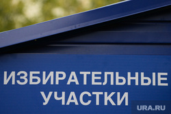 Результаты Свердловской области на выборах в Госдуму отличаются от общероссийских. И серьезно