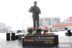 Открытие памятника Терентию Мальцеву Курган, памятник терентию мальцеву