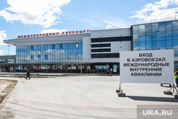 Аэропорт Рощино, пресс-тур с общественным советом ГУСа. Тюмень, аэропорт рощино