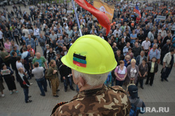 Митинг шахтеров в Донецке. Украина, каска, донбасс, днр, донецк, толпа