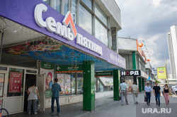 Точки продажи воды в центре Екатеринбурга, алкомаркет, семь пятниц, улица антона валека12