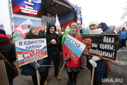 День народного единства Пермь