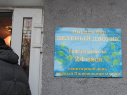Юридически этого места нет - тут находится жилая квартира