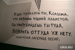Музей политических репрессий Пермь 36, обновленная экспозиция Пермь