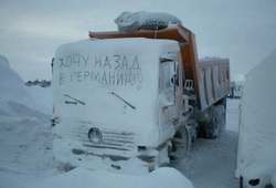 "Незамерзайку" протестировали тюменские водители