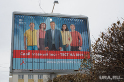 Фотофакт: соцреклама на улицах Екатеринбурга о проверке вич-статуса, социальная реклама, вич, спид-тест