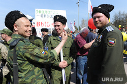 Митинг Стоп ГОК Челябинск, казаки